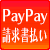 PayPay