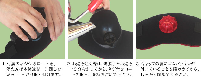 やわらか湯たんぽ 目用