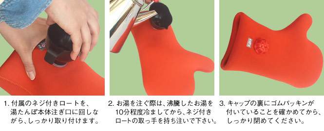 やわらか湯たんぽ 手用