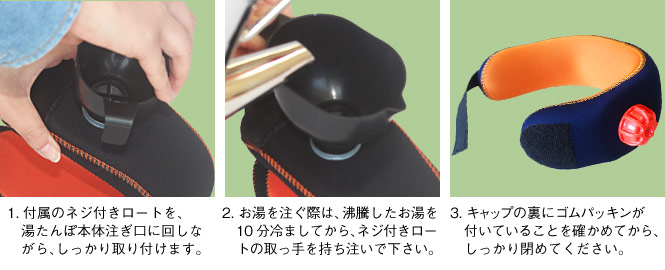 やわらか湯たんぽ 首用