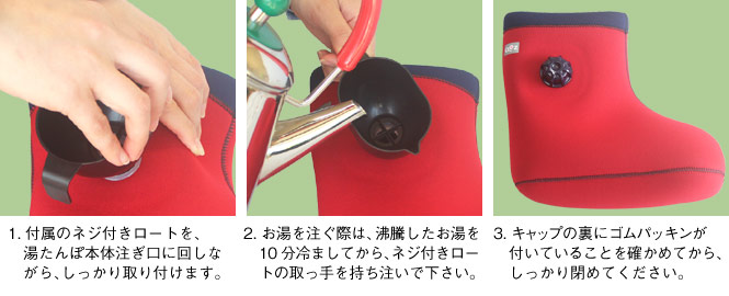 やわらか湯たんぽ 足用