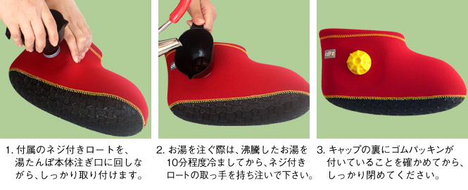 やわらか湯たんぽ 足用ショート