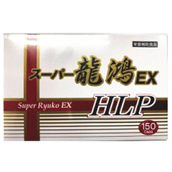 スーパー龍鴻EX HLP